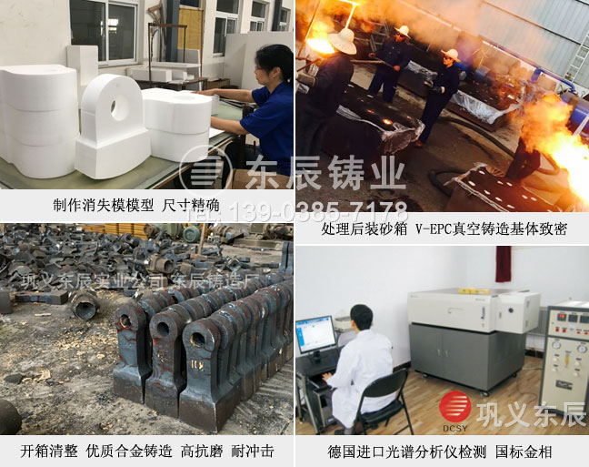 鞏義東辰鑄造錘頭流程01優(yōu)質耐磨做工細膩